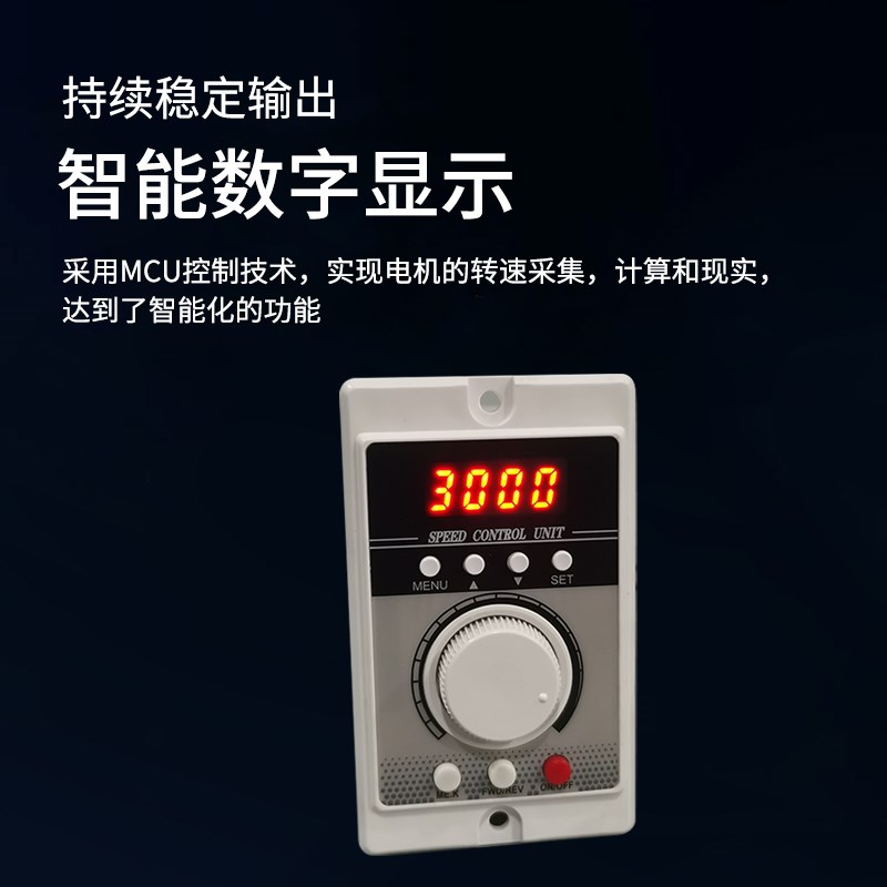 全系MCU芯片控制US调速器微型面板变频器 数显分体调速器交流220V