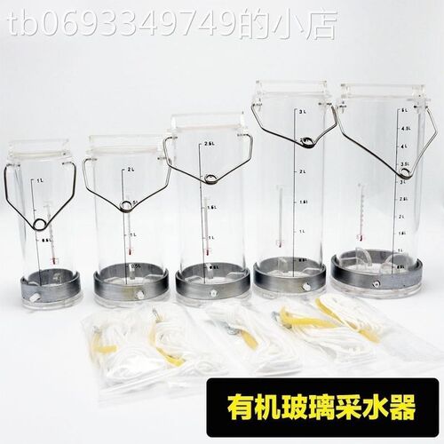 不锈钢水质采样器水样采集器污水深水采样桶取样桶0.5L1L2L2.5L5L