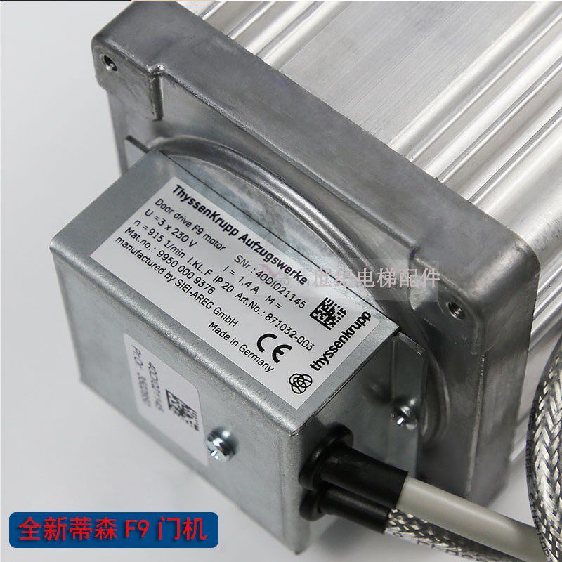 蒂森电梯F9门机/蒂森门机变频器门机盒/F9S分体一体门机F9CGA马达