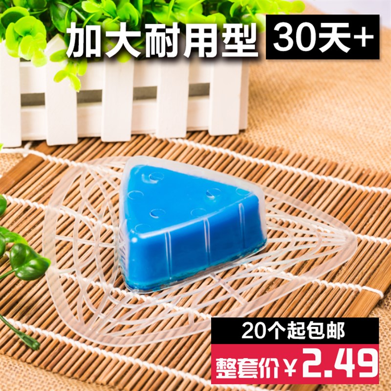 小便池除臭芳香球三角尿斗除臭块芳香球男厕所香薰20个/盒包邮