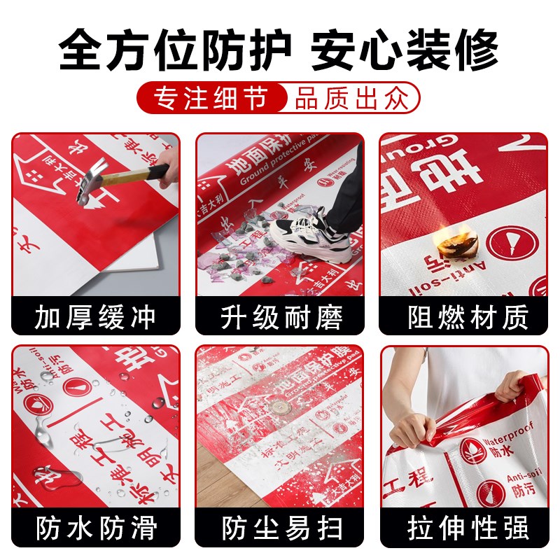 装修地面保护膜瓷砖地砖加厚保护垫一次性铺地用地膜木地板防潮膜