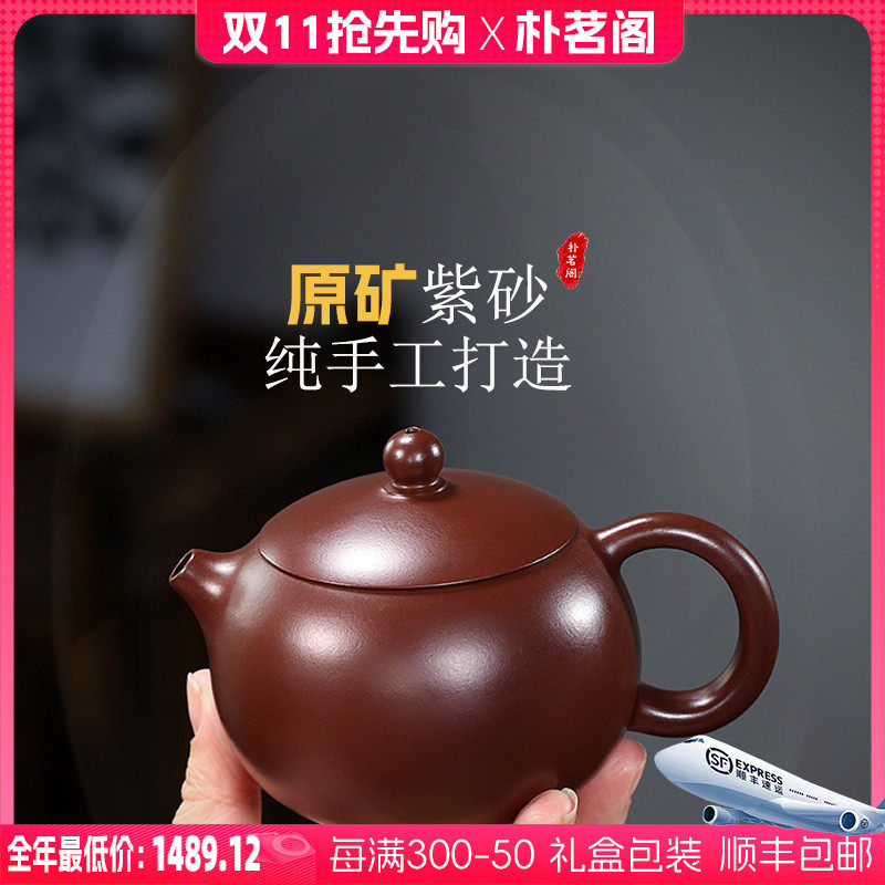 套装宜兴紫砂壶纯手工原矿大红袍西施壶泡茶壶重阳节礼物送老师