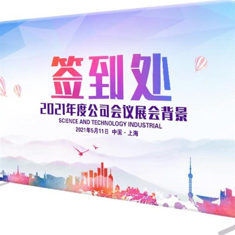 快幕秀定制拉网展架立式落地式展板快展广告展示架签名签到背景墙