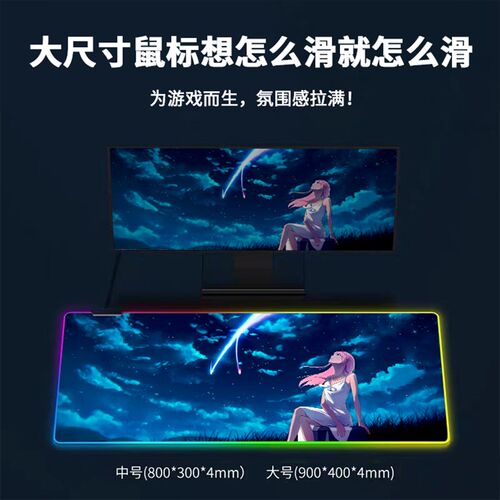 Darling in the FranXX超大发光鼠标垫国家队02莓鹤望兰号翠雀号