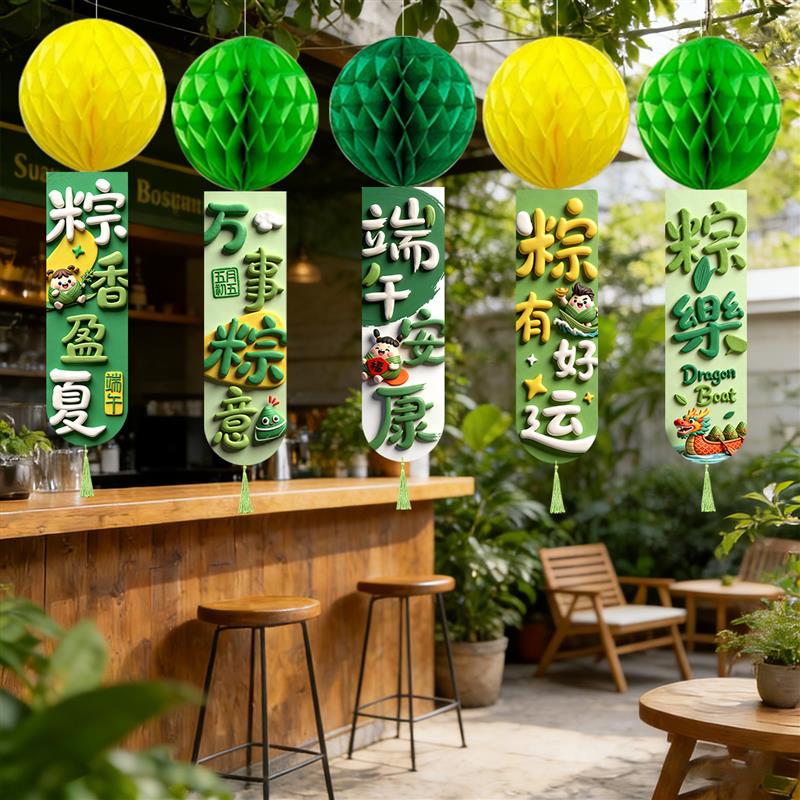 端午节装饰蜂窝球挂件幼儿园节日氛围场景布置商场纸灯笼活动道具