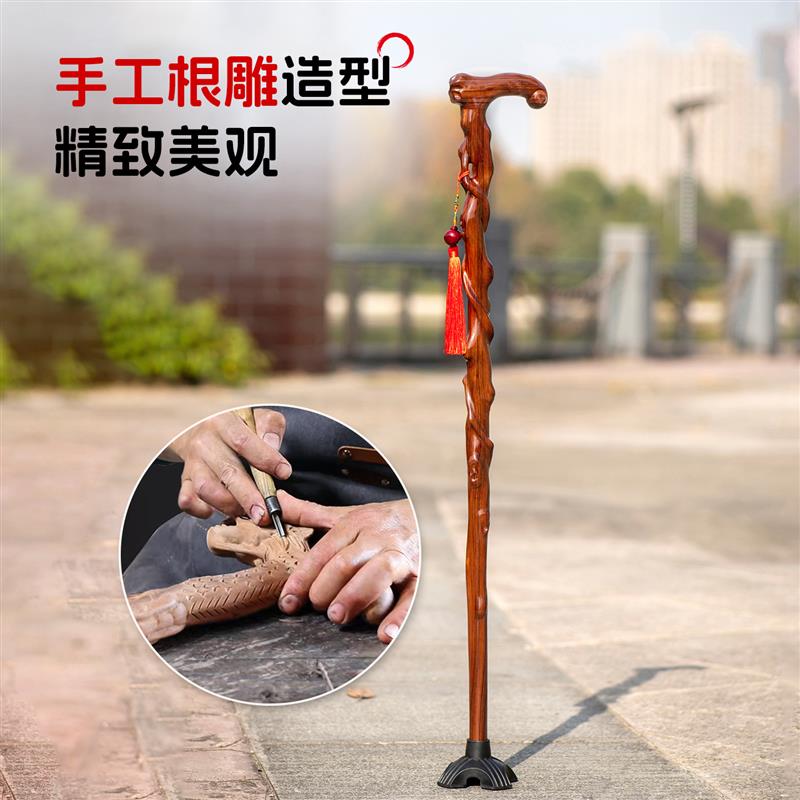 老年人专用防滑轻便拐杖实木根雕非洲紫檀乌金木拐棍四角防滑手杖