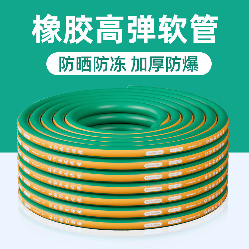 水管软管浇水4分家用自来水管子加厚防爆浇菜耐用软水管防冻防晒