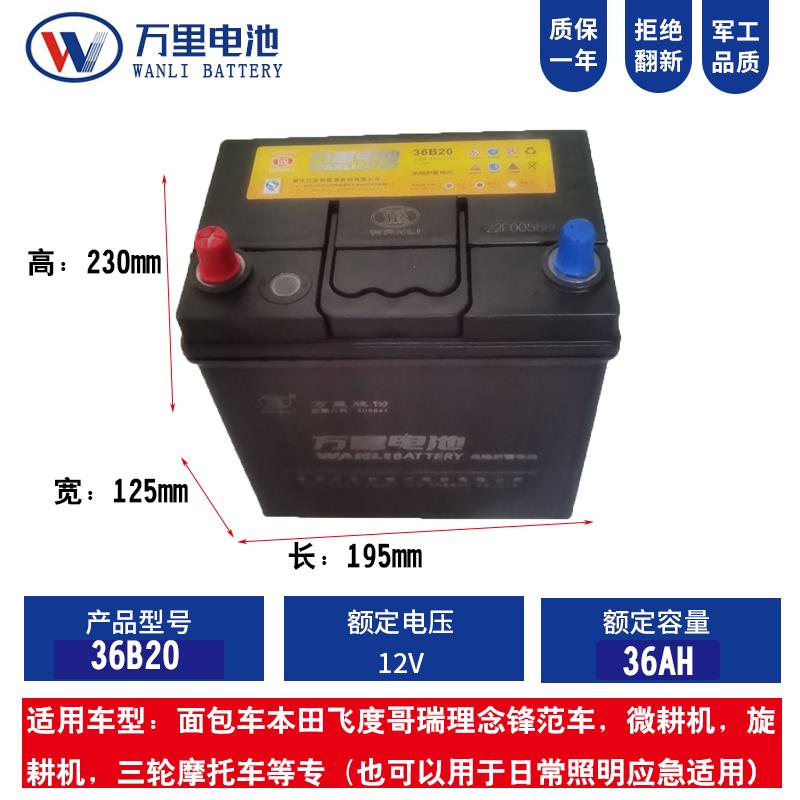 三轮摩托车电瓶适用于力帆福田三轮车12V32A免维护电池干电池电瓶