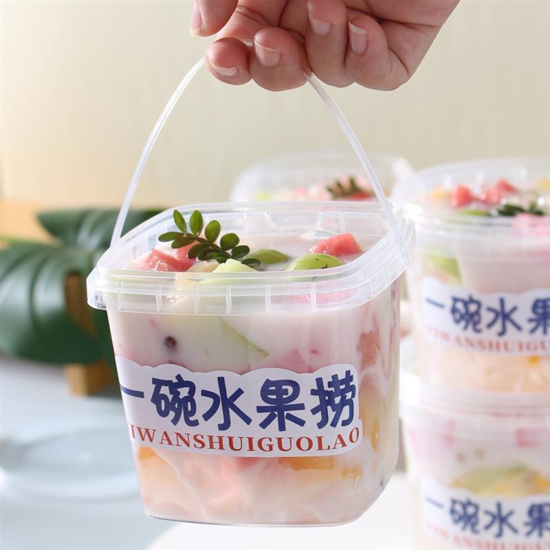 烧仙草专用打包盒一次性水果捞奶茶杯子带盖饮品店冰粉碗芋圆罐子