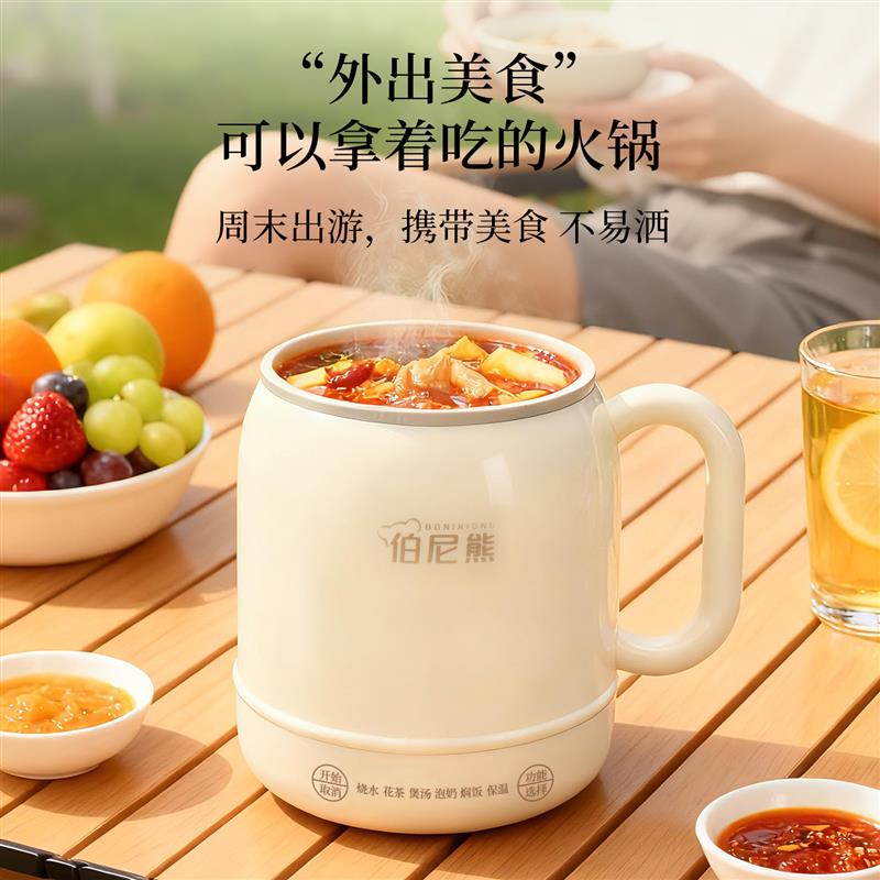 伯尼熊电炖杯多功能养生杯小型智快煮锅办公室迷你电煮杯【b】