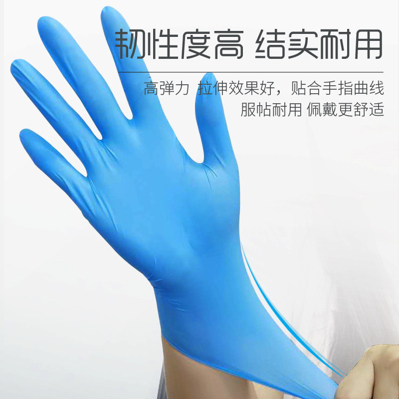 一次性丁晴手套食品纹绣洗碗无粉耐磨复合丁腈橡胶深蓝色丁青防护