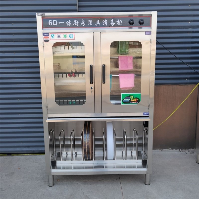 厨房商用紫外线 线多功能消毒柜 不锈钢刀具砧板毛巾菜墩组合消毒