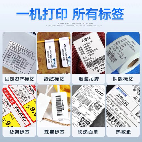 佳博gp9134t标签印表机碳带不干胶条码铭牌亚银纸洗水唛FBA热敏铜