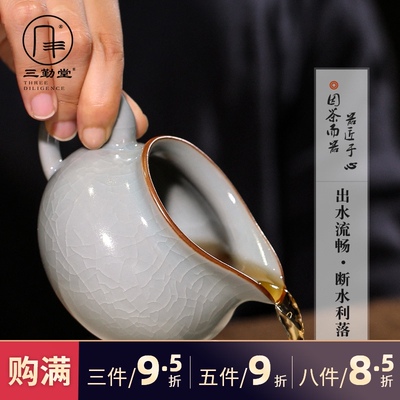 三勤堂汝窑公道杯陶瓷茶漏套装景德镇功夫茶具分茶器匀茶杯S34005