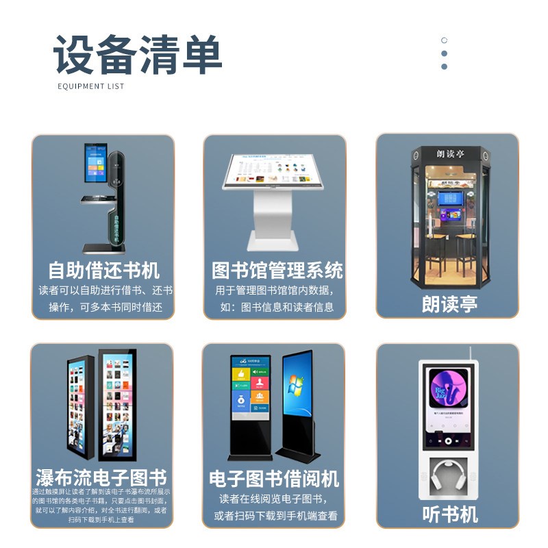 瀑布流拼接屏电子图书借阅机图书馆自助借还机数字阅览室读报机