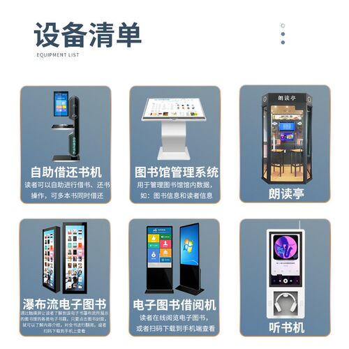 瀑布流拼接屏电子图书借阅机图书馆自助借还机数字阅览室读报机