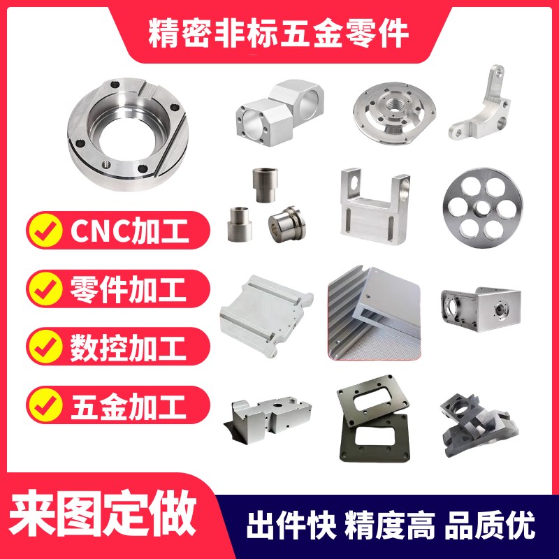 CNC加工铝合金数控车床精密机械单件定做黄铜五金零件加工