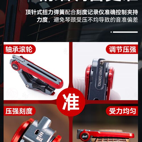 Jstaff S1吉他滑动变调夹民谣木电吉他专业变音夹金属调音夹子