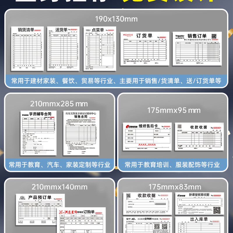 销售清单定制合同印刷打印送货单定做单据印刷收款收据三联一二联