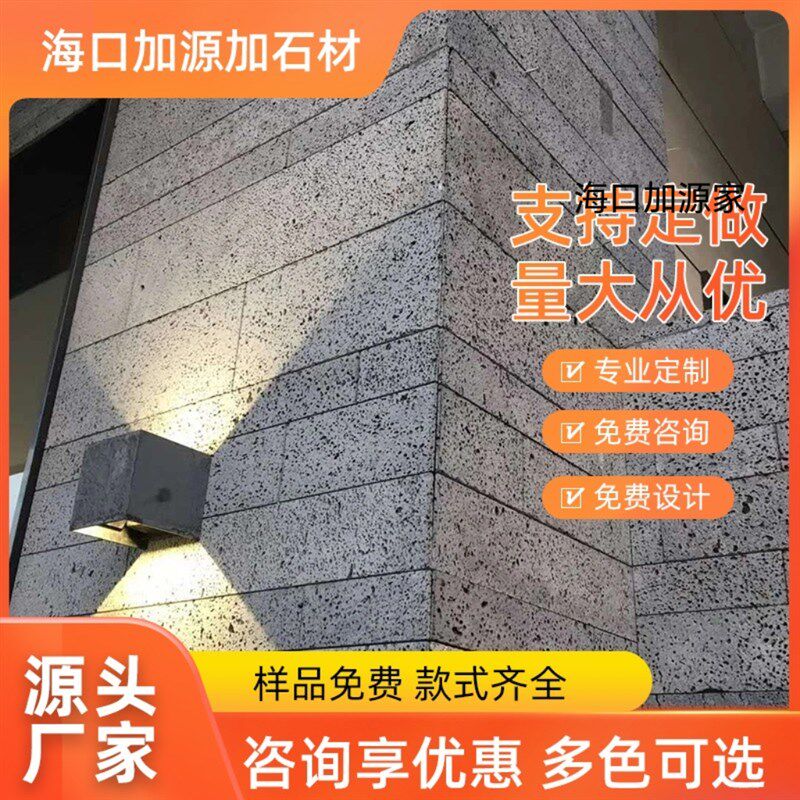 天然火山岩文化石头板材黑洞石别墅外墙背景墙庭院地砖踏步石保湿