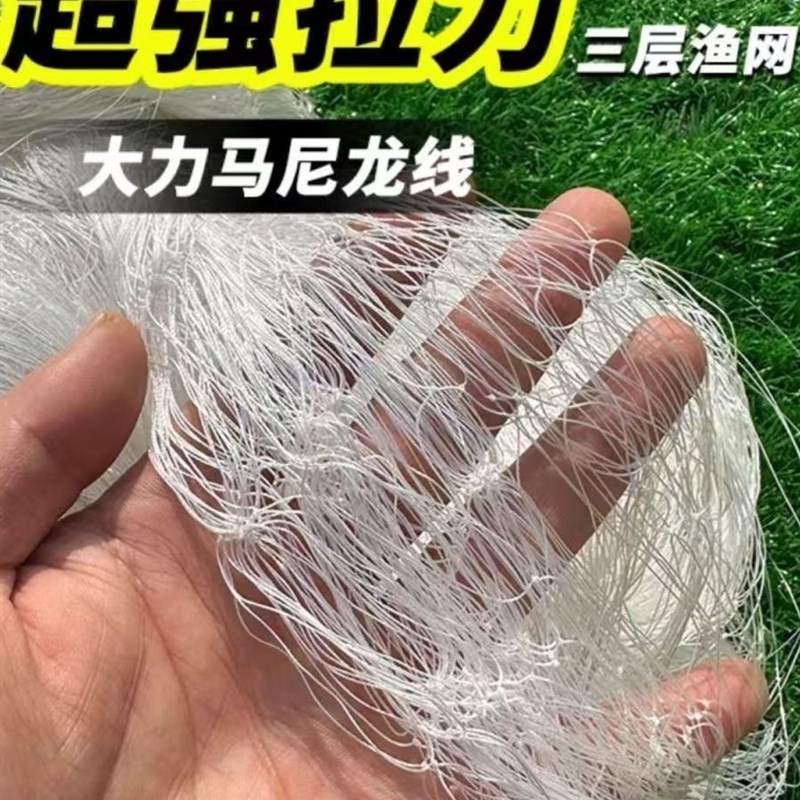 大力马尼龙线绳包坠结实渔网粘网挂网三层沉网捕鱼网深水库大渔网