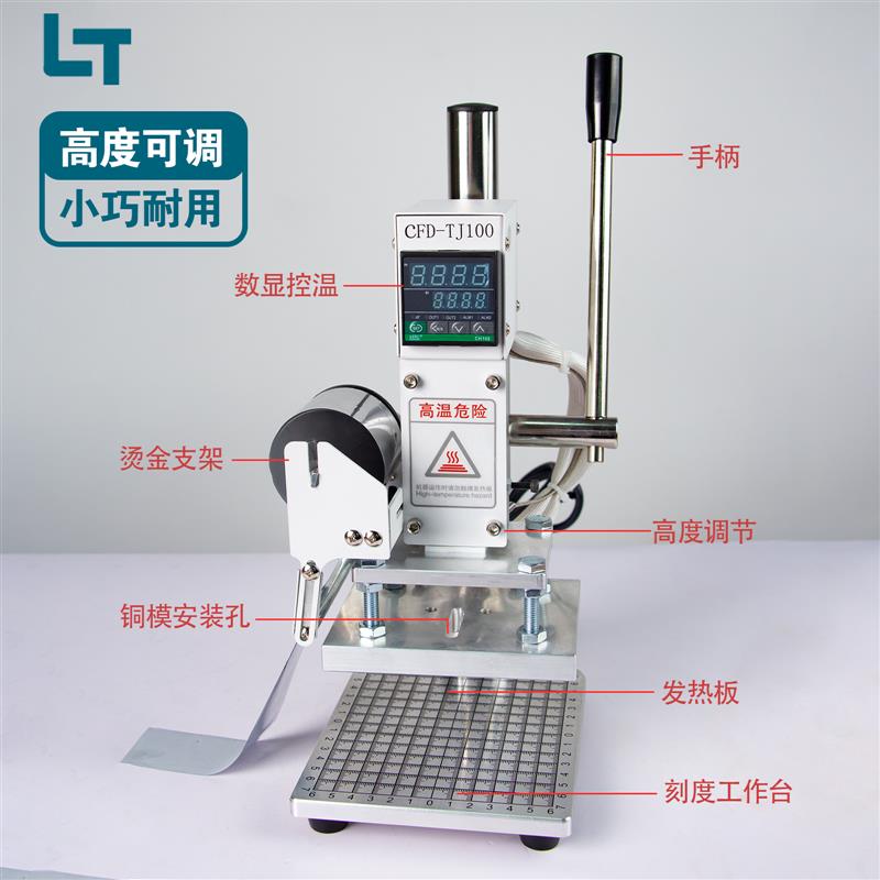 手动烫金机台式小型皮革包装手工皮具热压烫印铜模商标定制压唛机