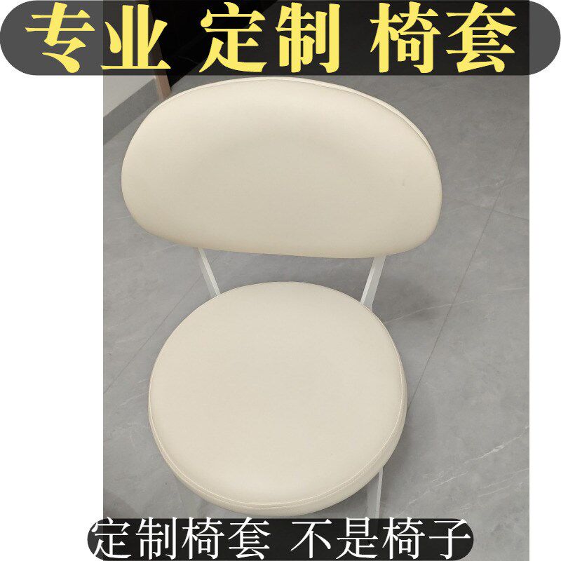 餐椅椅子套罩定制分体欧式餐椅子套罩餐椅坐垫弧形家用餐椅套罩座
