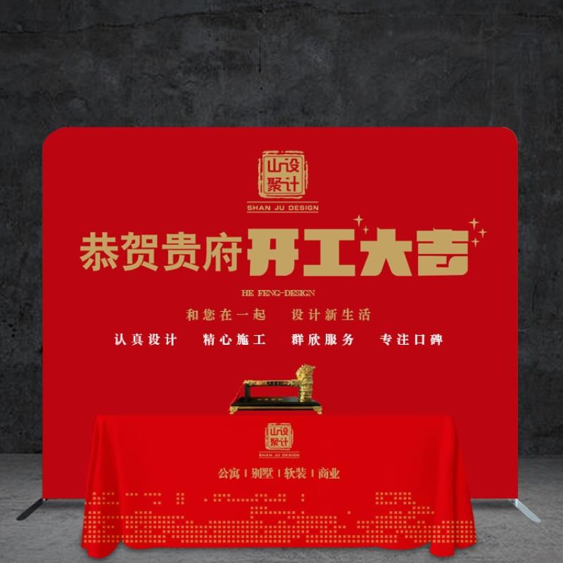 新房开工大吉仪式全套装修公司签约工地用品帆布条背景桌布展架定