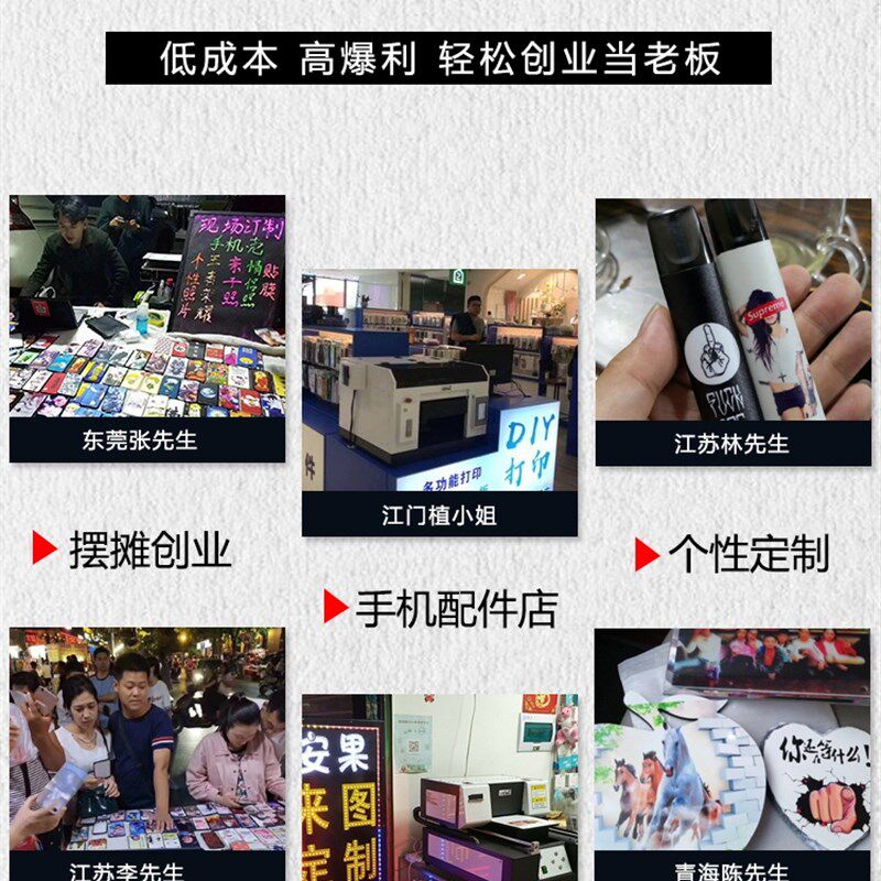 小型平板UV打印机水晶标金属圆柱手机壳加工摆摊定制赚钱印刷机