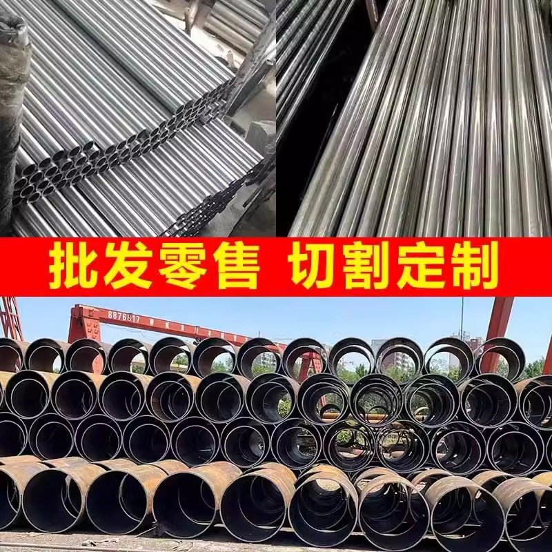 无缝钢管空心圆管45号碳钢管40cr厚壁20#精密管大小口径切割零售图片