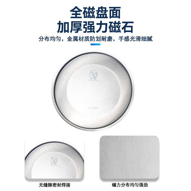 东晟全磁拉饵盘不锈钢飞碟通用浮水强磁盘刮虾拉糊糊昆布分钩饵盘