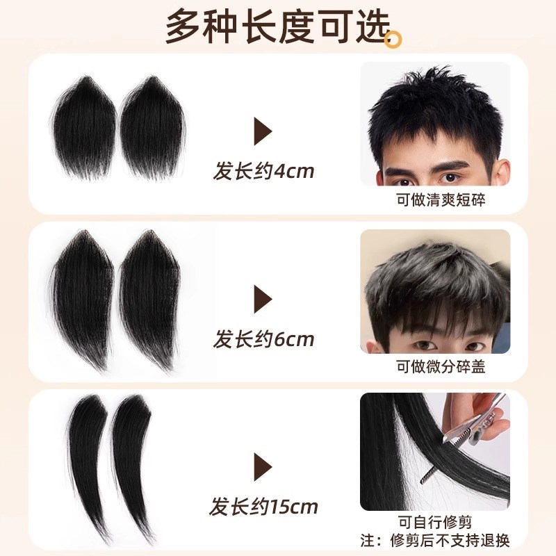 发际线假发贴男前额M型补发全真人发假发片隐形无痕鬓角贴浏海片