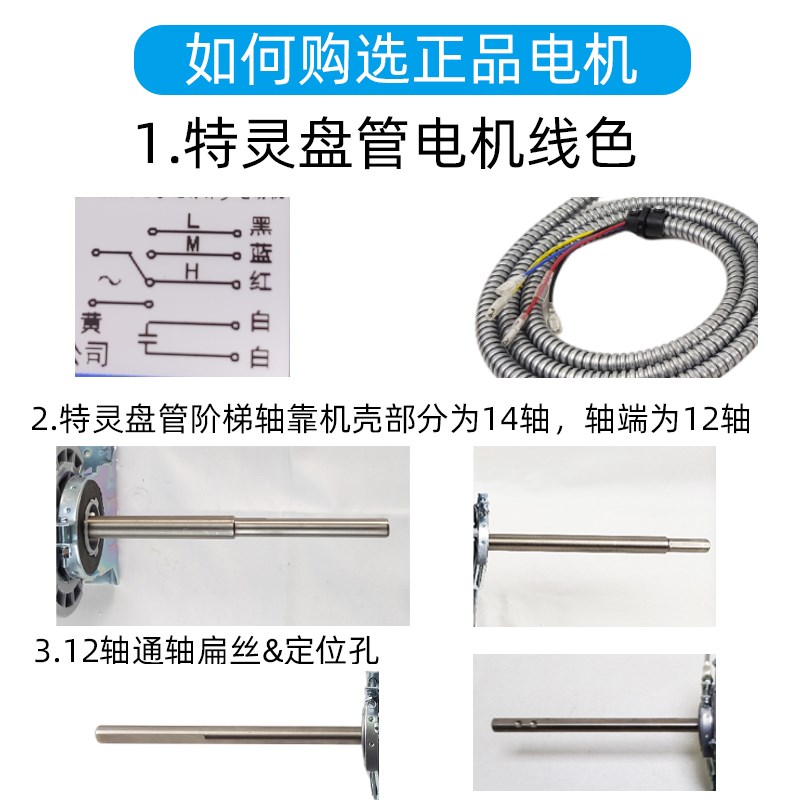 适用特灵通风机中山大洋电机盘管马达特灵空调电机Y6S443B26
