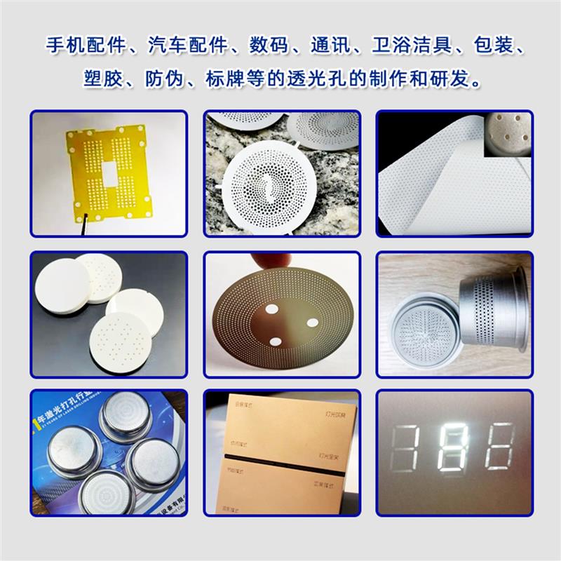 精密雷射切割机不锈钢精密激光打孔机型材铝材小型数控激光微孔机