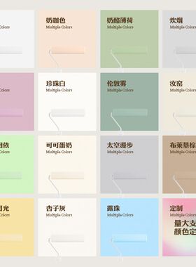 内墙乳胶漆室内家用涂料自刷可可蛋奶杏子灰粉刷墙面白色墙壁涂漆