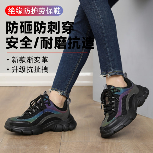 劳保鞋女新款超轻软底透气防砸防刺钢包头轻便绝缘6KV工作鞋