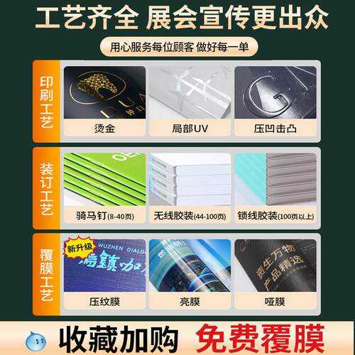 画册印刷企业宣传册设计制作公司手册产品图册定制册子三折页打印