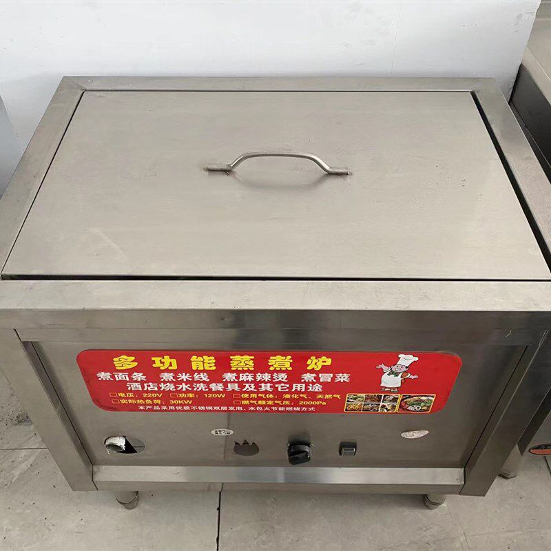 方形冒菜炉煮面炉多功能麻辣烫炉子燃气方形煮面炉商用燃气煮面锅