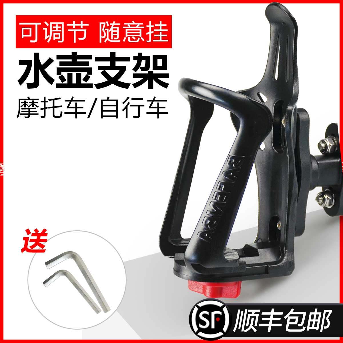 凯乐鱼摩托车水杯架护杠摩旅防震专用杯架踏板保险杠水壶支架