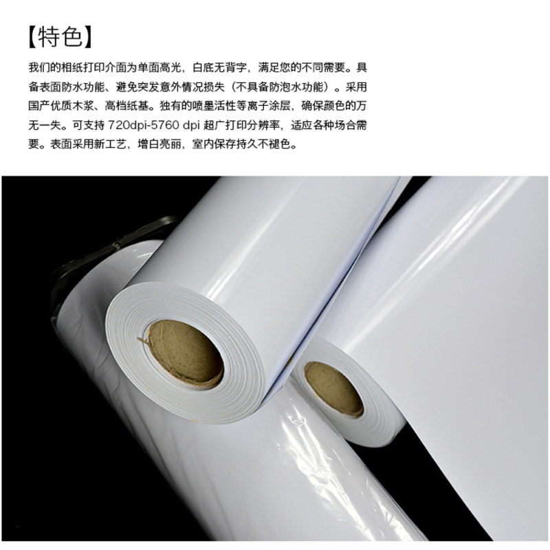 115克180克210克卷筒彩喷相纸610mm高光照片纸喷墨打印防水包邮