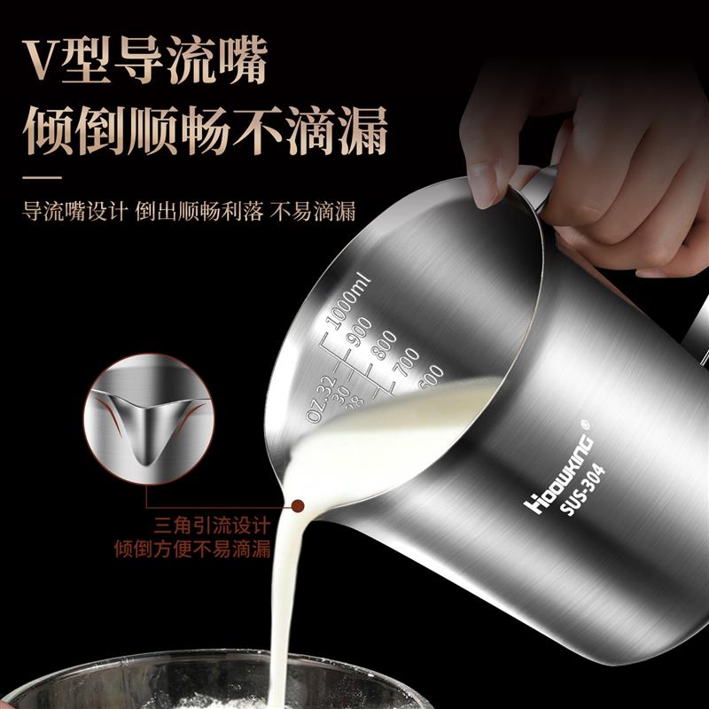 304不锈钢量杯烘焙带刻度毫升厨房家用量筒豆浆杯奶茶店专用水瓢