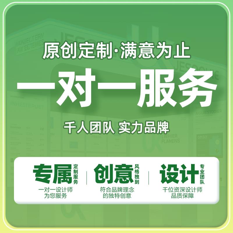 展板海报设计制作展会文化墙广告牌易拉宝室内产品活动展示架立式