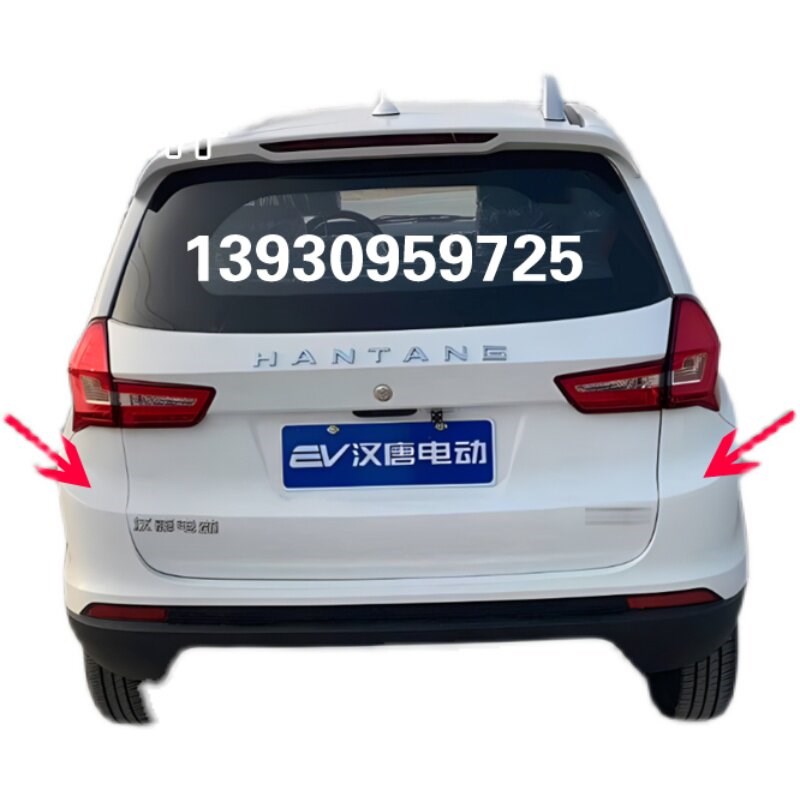 适用汉唐Q3 Q5 Q5E Q7汉动A6前迈M6X6电车后保险杠后杠护板后护杠