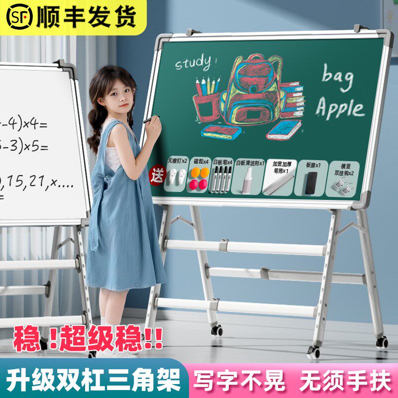 白板写字板支架式磁性移动立式办公教学培训儿童家用挂式白班小黑