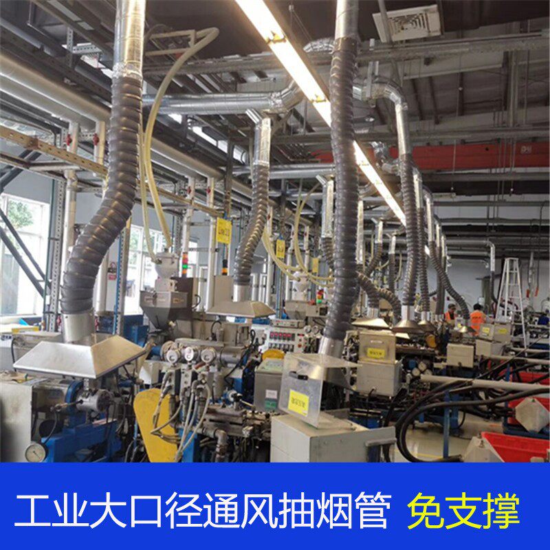 万向定位竹节管吸风罩车间流水线焊锡排烟管免支撑工业除尘吸气臂