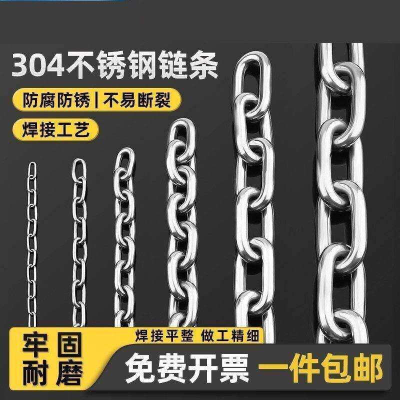 304不锈钢链条晾衣绳室外晒被子挂衣服晾衣链阳台绳子铁链钢丝绳图片