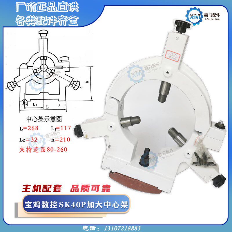 宝鸡数控车床SK40P SK50P数车中心架机床扶架CS6140 6250滚轮轴承