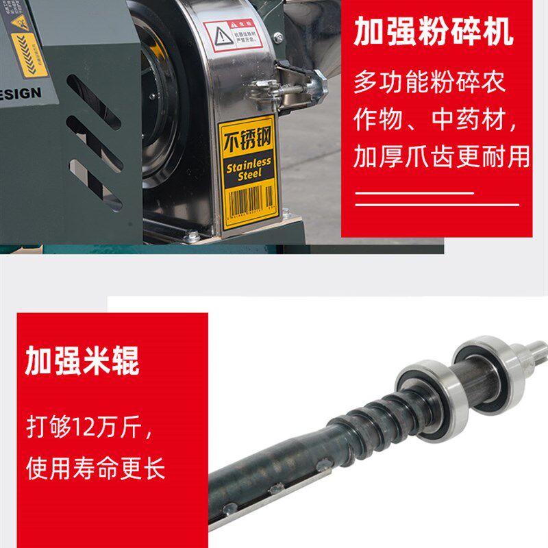 家用电500斤/小时碾米粉碎组合机水稻米多功能打米磨面一体机