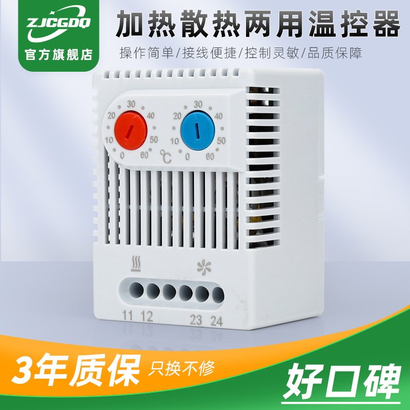 机械式温度控制器ZR011 加热散热机柜用双金属片恒温开关 可手动