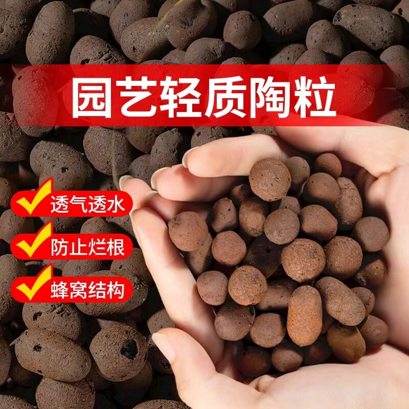 陶粒垫底养花专用多肉营养土花盆花卉回填鱼缸水培铺面火山石颗粒